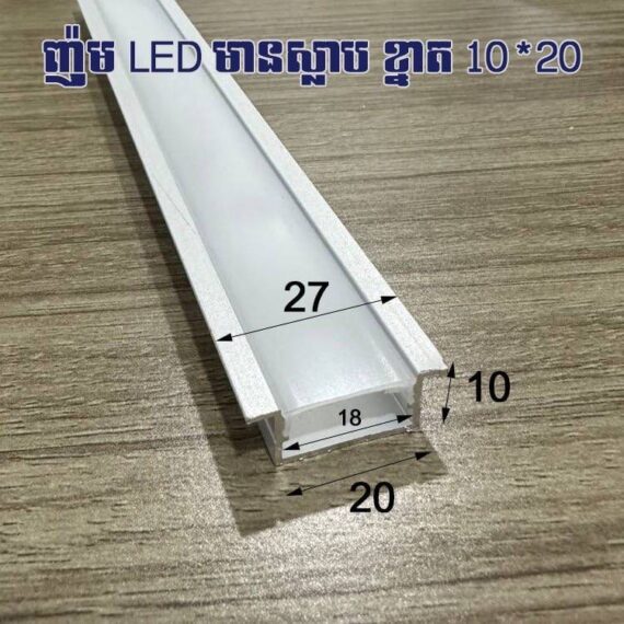 ញ៉ូមLED