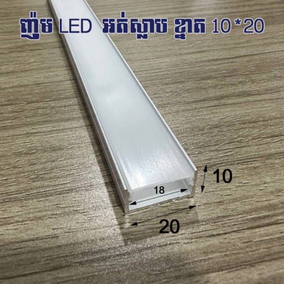 ញ៉ូមLED